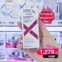 ราคา ProX by Olay Eye Restoration Complex 15ml (13165568263)