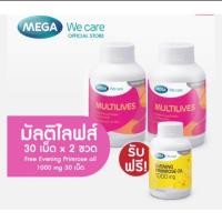 ราคา "Mega We Care MULTILIVES 30เม็ด ดูแลสุขภาพผู้หญิง 35ปีขึ้นไปช่วยเสริมสร้างผิวพรรณ (11207508640)
