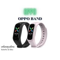 ราคา OPPO Band สายรัดข้อมืออัจฉริยะ หน้าจอ 1.1 นิ้ว ของใหม่ประกันศูนย์ 1 ปี (14222467407)