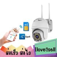 ราคา กล้องวงจรปิดแบบใส่ซิม VStarcam CG664 IP Camera ใส่ซิมได้ 3G/4G ความละเอียด 3MP มาใหม่ ส่งด่วน (20079304075)