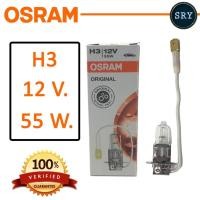 ราคา OSRAM หลอดไฟหน้ารถยนต์ ขั้ว H3 12V 55W ( 1 หลอด ) (2222992789)