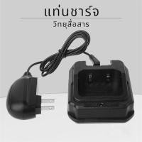 ราคา แท่นชาร์จวิทยุสื่อสาร MOTOROLA,Baofeng รับประกัน 6 เดือน รุ่น GP-9R Plus UV-9R Plus UV-9G และรุ่นอื่นๆ (26903193454)