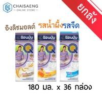 ราคา (ขายยกลัง) Anmum Materna แอนมัม มาเทอร์น่า นมพร่องมันเนยยูเอชที สำหรับสตรีมีครรภ์และให้นมบุตร 180 มล. x 36 กล่อง มี 3 รส (4436614683)
