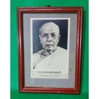 ราคา รูปถ่ายหลวงพ่อสด วัดปากน้ำ..ตามรูปครับ (27510806482)