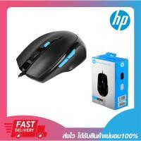 ราคา เม้าเล่นเกมส์ เมาส์เกมมิ่ง เมาส์ HP M150 Gaming USB Optical Mouse Black รับประกัน 1 ปี (17672707805)