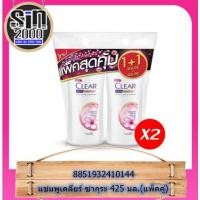 ราคา ขายคู่ แชมพู shampoo clear เคลียร์ 425 มล (4847967021)