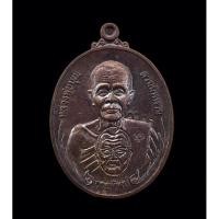 ราคา เหรียญกายทิพย์ ปี57 หลวงปู่บุญ วัดสวนนิพพาน นครราชสีมา เนื้อทองแดง กล่องเดิม (21602206103)