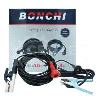 ราคา BONCHI สายเชื่อม + สายดิน ชุดสายเชื่อม สายเชื่อมสายดินสำเร็จรูป เข้าหัวพร้อมใช้งาน ใช้ได้กับ ตู้เชื่อม ตู้เชื่อมไฟฟ้า เ (56450229428)