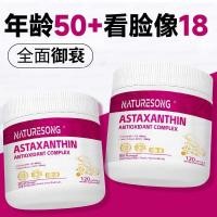 ราคา นิวซีแลนด์บรรจุภัณฑ์เดิมนําเข้าเนื้อหาสูง Astaxanthin 60mg Whitening Freckle Removal Antioxidant Brightening Skin Tone 10.18.2 (41024896558)