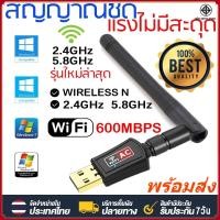 ราคา พร้อมส่ง✨ตัวรับสัญญาณ wifi คอมพิวเตอร์ USB 5.0GHz/600Mbps รับสัญญาณ wifi รองรับคลื่นสัญญาณ2.4G +5.0G (22232163334)