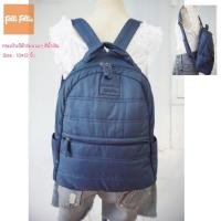 ราคา Folli Folli แบรนด์แท้ กระเป๋าเป้ ผ้าร่มนวมๆ สีน้ำเงินมือสอง (24871555450)