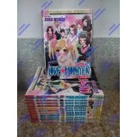 ราคา love monster 12 เล่มครบจบ (2396235873)