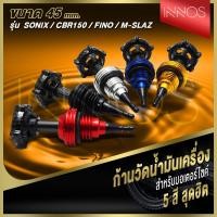 ราคา ก้านวัดน้ำมันเครื่องมอเตอร์ไซค์ ตัววัระดับน้ำมันเครื่องมอเตอร์ไซค์ ก้านวัดน้ำมัน (10025801751)