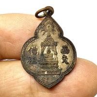 ราคา เหรียญพระพุทธบาท สมเด็จพระพุฒาจารย์นวม วัดอนงคาราม ปี 2498 สมเด็จพุฒาจารย์ นวม สร้าง เนื้อทองแดงเก่าห่วงเชื่อม (G 553) (25442268443)