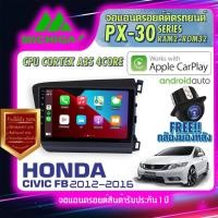 ราคา MICHIGA จอแอนดรอย จอติดรถยนต์ วิทยุรถยนต์ เครื่องเล่นรถยนต์ จอติดรถ Honda จอ android จอ2din Apple Carplay Android Auto (16900620085)