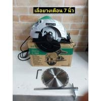 ราคา HITACHI เลื่อยวงเดือน7นิ้ว รุ่นC7SS (15812174380)