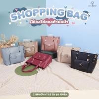 ราคา กระเป๋าทรงshopping แบรนด์CICELLE premium Luxury ❤️ (22247846661)