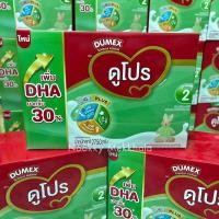 ราคา นมผงดูเม็กซ์ดูโปร สูตร 2 ขนาด 2750 กรัม (23556849309)