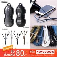 ราคา REMAX รุ่น RC-094th Kerolla 3 in 1 DATA cable แบบสายผ้าถักแบน 3หัว iPhone + Micro + Type C ชาร์จเร็ว ของแท้ พร้อมส่ง (6738227611)