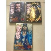 ราคา จอมราชันย์อหังการ 28-30 (25318424754)