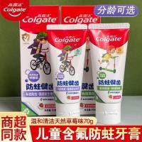 ราคา คอลเกต ยาสีฟันเด็กฟลูออไรด์ความปลอดภัยมอดกินไม่ได้แปรงสีฟันเด็กยาสีฟัน 2 ปียาสีฟันเด็ก ใช่25903 (27241071321)