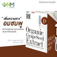 ราคา Nature Medica Grape Seed (80 แคปซูล) (4432056676)