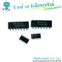 ราคา CD4047BE IC Monostable/Astable Multivibrator ขา DIP / SMD (ราคาต่อ 1 ชิ้น) พร้อมส่งในไทย (44011831937)