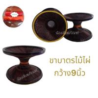 ราคา ขาบาตรพระ ขาบาตรไม้ไผ่ ขาบาตรพระสงฆ์ (16293742281)