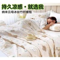 ราคา ￼ผ้าห่มใยไหมน้ำแข็ง ใยเย็น 100% เนื้อนิ่ม ขนาด7 ฟุต (25401299200)