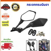 ราคา กระจกcbr150,250,300,500ทรงninja (26015756920)