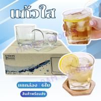 ราคา แก้วน้ำ แก้วใส แก้วใสทรงเตี้ย (แพ็ค6ใบ) UG-361/UG-395/TP-061 แก้ววิสกี้ แก้วเหล้า (25682670974)