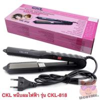 ราคา ‼️CKL เครื่องหนีบผม เครื่องรีดผมไฟฟ้า รุ่น CKL-818 (มีมอก.) (7050988084)