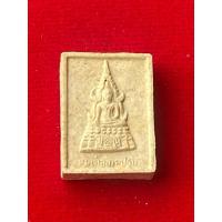 ราคา พระผงที่ระลึกครบรอบ 100 วันมรณภาพหลวงพ่อฤาษีลิงดำ (26418448046)