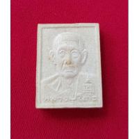 ราคา พระผงหลวงปู่โต๊ะรุ่นทรัพย์รุ่งโรจน์ (16141762142)