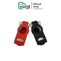 ราคา (พร้อมส่ง) ขั้วแบตเตอรี่ ขั้วแบต แบตเตอรี่ ขั้วต่อแบต (1 คู่) ขั้วแบตใหญ่ ขั้วแบต บวก ลบ (27476239062)