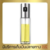 ราคา ขวดสเปรย์น้ำมัน ที่ฉีดน้ำมันมะกอก spray bottle 100ml ขวดแก้ว สเปรย์ ที่ฉีดน้ำมัน น้ำส้มสายชู สเปรย์ขวดแก้ว (2972467333)