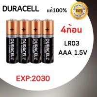 ราคา ถ่าน Duracell อัลคาไลน์ ของแท้ 100% AAA 1.5 โวลต์ Pack 4 ก้อน ถ่านอัลคาไลน์ LR03 (Alkaline) (22039688554)