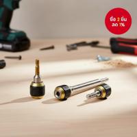 ราคา อะแดปเตอร์ดอกสว่านหกเหลี่ยมปลดเร็ว 60/150 มม. แกนหกเหลี่ยมสําหรับเครื่องมือไฟฟ้า (44421250978)