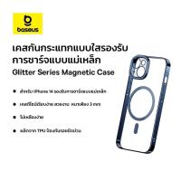 ราคา Baseus เคสกันกระแทกแบบใสรองรับการชาร์จแบบแม่เหล็ก รุ่น Glitter Series Magnetic Case สำหรับ iP 14 สี ฟ้า (18460896287)
