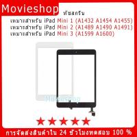 ราคา ใหม่ดิจิตอล LCD หน้าจอสัมผัส อะไหล่สำหรับ iPad Mini 1/2/3(A1432 A1454 A1455/A1489 A1490 A1491/A1599 A1600) อุปกรณ์หน้าจอ (27453550269)