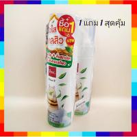 ราคา BSC บีเอสซี ฮันนี่ วี สวีท ฮันนี่ แบร์ กรีนที เฟเชียล บับเบิ้ล โฟม โฟมล้างหน้า 160 มล.(แพ็คคู่ 1+1) (29854253431)