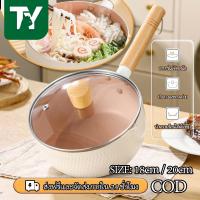 ราคา 48H หม้อหินอ่อน กระทะ หม้อหิมะสไตล์ญี่ปุ่น หม้อต้ม เคลือปหินอ่อน รุ่นมีฝา หม้ออาหาร ขนาด 18cm และ 20 cm (24832091818)