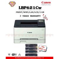 ราคา Canon LBP621CW เลเซอร์สี WiFi Direct พิมพ์อย่างเดียว รับประกัน 3 ปี (6991994241)