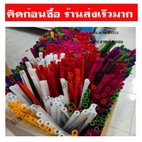 ราคา กระดาษแก้วว่าว ไขขุ่น แผ่นใหญ่ ห่อท๊อฟฟี่ กระดาษว่าว แก้วขุ่น ใช้ทำว่าว ห่อลูกอม ห่อขนม (14858069727)