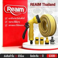 ราคา REAIM สุดคุ้ม!!ชุดอุปกรณ์สายยางรดน้ำต้นไม้ พร้อมโรลเก็บสายปรับระดับน้ำได้10แบบสายยางมี30เมตรกับ10เมตร (27809251529)