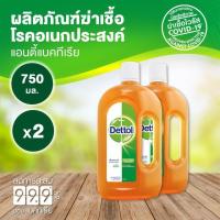 ราคา เดทตอลน้ำยาฆ่าเชื้อโรคไฮยีน มัลติ-ยูส ดิสอินแฟคแทนท์750 มล.[แพ็คคู่สุดคุ้ม] (8311982555)