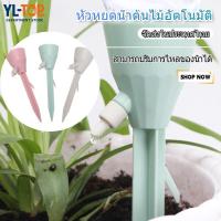 ราคา หัวหยดน้ำต้นไม้อัตโนมัติ - สวมใช้ได้กับขวดน้ำดื่ม วาล์วปรับปริมาณหยด รดน้ำต้นไม้ G3227 (27285266238)