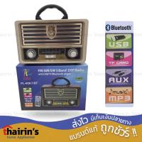 ราคา (ใหม่2022)วิทยุพกพา วิทยุ fm am วิทยุธรรมะ วิทยุ bluetooth วิทยุลำโพงบลูทูธ วิทยุบลูทูธ +รีโมท (14379247052)