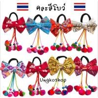 ราคา มัดแม้ว ยางมัดผมชาวเขา *โบว์คละสี* made in Chiangmai พร้อมส่งจากไทย ของฝากเชียงใหม่ (41652948436)