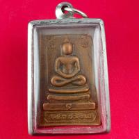 ราคา เหรียญ สมเด็จหลวงพ่อคูณ บริสุทโธ วัดบ้านไร่ ออก วัดโนน (27076246497)